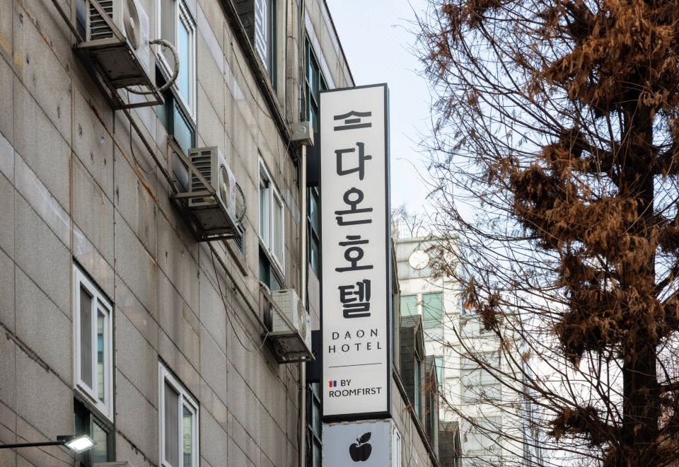 부천 다온호텔 대표 이미지