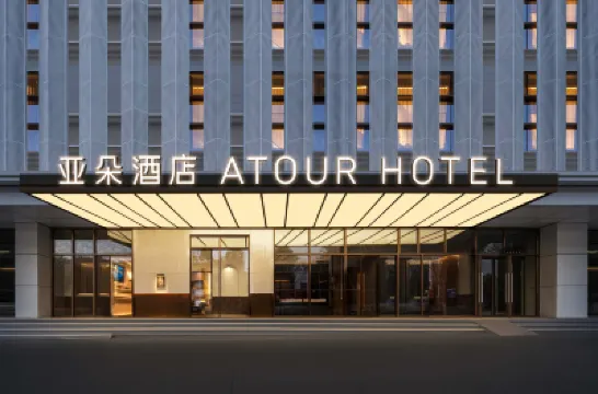 武漢江漢路步行街國金天地亞朵酒店 酒店