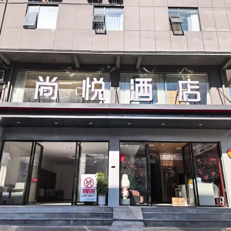 Shangyue Hotel (Lichuan Tenglong Cave Scenic Area Visitor Center Railway Station)