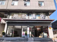尚悅飯店（利川騰龍洞風景區遊客中心火車站店）