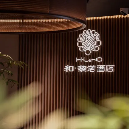 He · Linuo Urban Healing Hotel (Kunming Wanda Plaza)