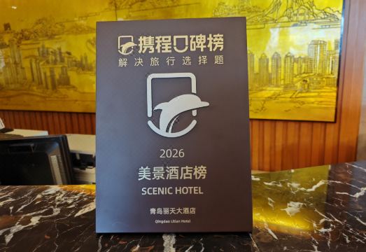 리톈 호텔 바다 전망