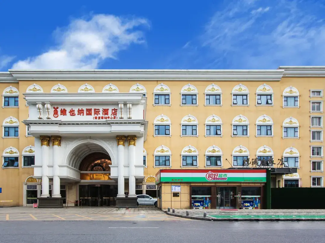 Vienna International Hotel - Nanjing