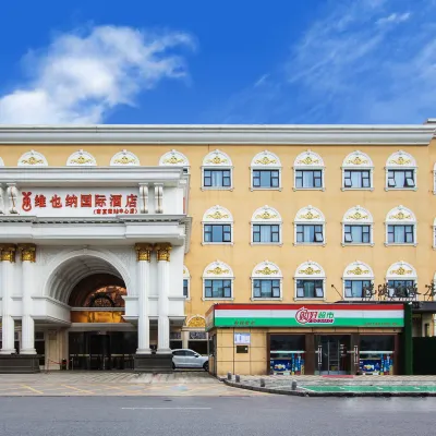 維也納國際飯店（南京南站中心店） 翠屏山附近的飯店