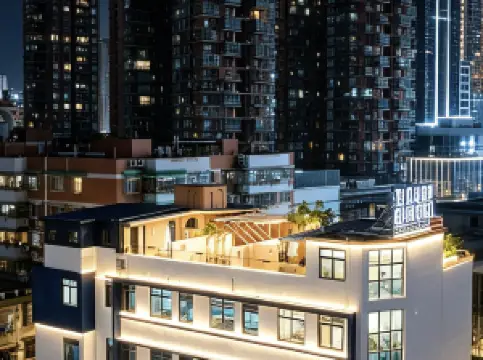 廈門中山路宜度·潮宿