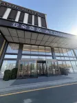 Atour Hotel Beijing Media University Guanzhuang Subway Station Hotels in Communication University of China, Guanzhuang Area