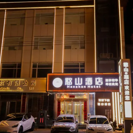 Hanshan Hotel (Wutai Mountain Railway Station)