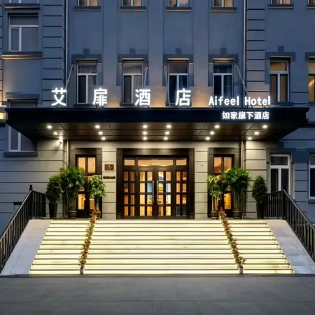 Home Inn Aifei Hotel