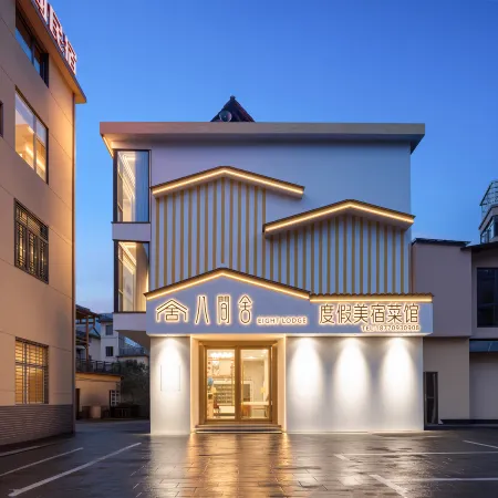 Bajianshe Holiday Boutique Inn (Wangxiangu Scenic Area Branch)