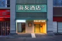 Hai You Hotel (Chongqing Daping Longhu Times Tianji Store)