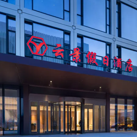 Zhoukou Yunjing Holiday Hotel