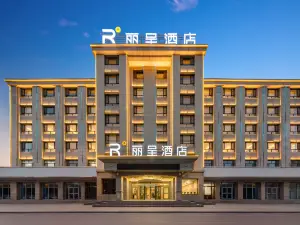 麗呈飯店（德令哈柴達木西路店）
