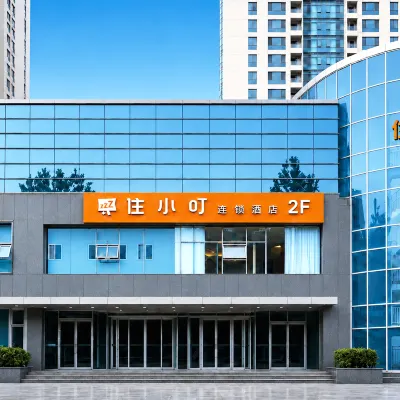 Zhuxiaoding Hotel (Beijing National Stadium-Bird's Nest Aviation General Hospital) โรงแรมใกล้สะพานหลินชุย