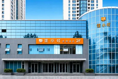 Zhuxiaoding Hotel (Beijing National Stadium-Bird's Nest Aviation General Hospital) โรงแรมในพื้นที่หมู่บ้านนักกีฬาเอเชี่ยนเกมส์และโอลิมปิคเกมส์