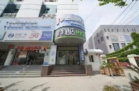 Changee Hotel MINI (Shanghai Baicheng Railway Station Zhongtan Road Subway Station) Hoteles en Life Hub @ Daning