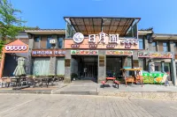 野三坡·日月圓|攬山觀月·庭院美宿（野三坡百里峽風景區店）