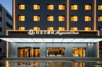 白玉蘭商務飯店（威海火炬八街山東大學店） - 新開幕