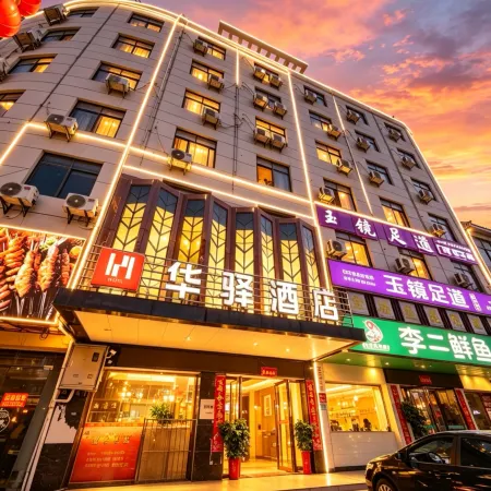 Home Inn Huaxuan Hotel (Macheng North Ring Road Branch)