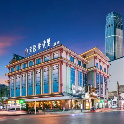 Changsha Furong Shidaili Hotel (Wuyi Square Pozi Street Branch) Hotels near Pozi Street