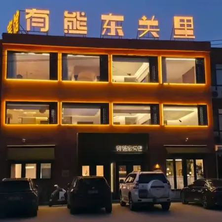 YouXiong•DongGuanLi Hotel