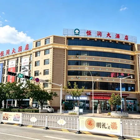 Hengrun Hotel
