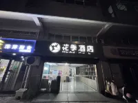 Huaji Hotel (Changzhou Jiangnan Global Harbor) - Bintang 2