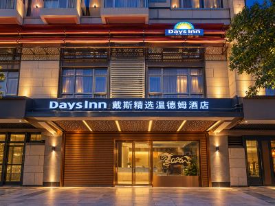Days Inn by Wyndham Shantou East Coast