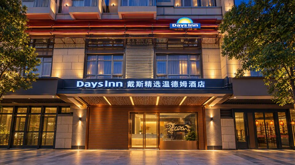 Days Inn by Wyndham Shantou East Coast