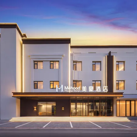 Meihao Hotel (Panjin Railway Station)