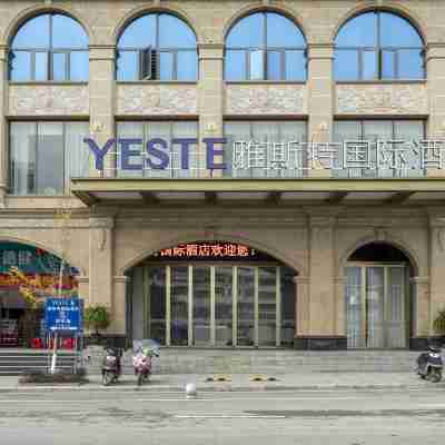 雅斯特國際飯店(賀州昭平政務中心店) Hotel Exterior