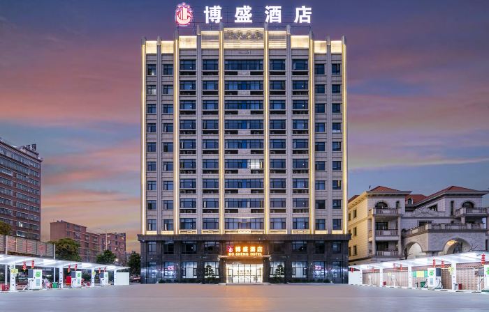 博盛BO SHENG 飯店（普寧國際商品城普寧高鐵站店）