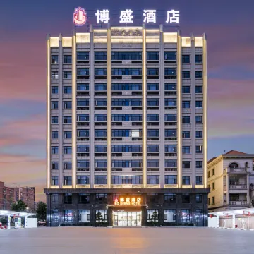 Bosheng Hotel (Puning International Commodity City Puning Station)