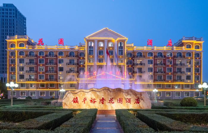 Yulong Garden Hotel (Zhenping Wandelong Plaza)