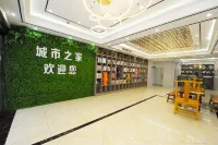 冷水江城市之家飯店（萬盛銻都廣場店）