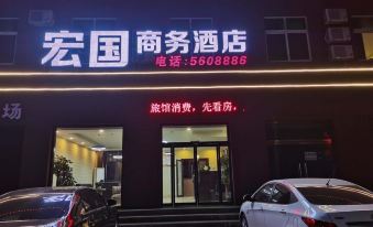 Rongcheng Hongguo E-sports Hotel