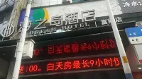 Dream Island Hotel (Guangchang West Road Fuli Branch) Hotels near Xiangxiang Roasted Seeds And Nuts Store