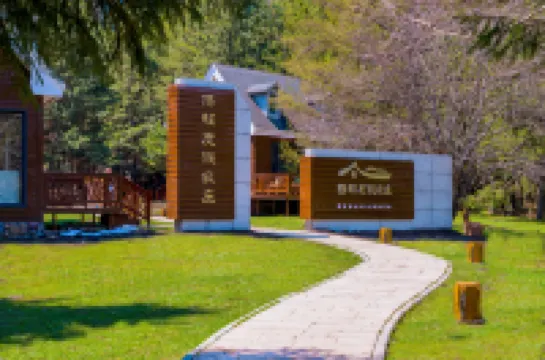 Trip.com Group Country Retreats (Nalati Forest Park Joint Resort)