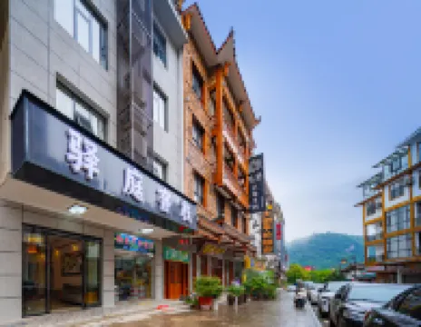 Wulingyuan Yiting Chinese Inn Hotels near Zhangjiajie National Forest Park