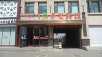 Kezuohouqi Qingcheng Hotel Hotel di Horqin Left Rear Banner