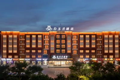 Magnolia Hotel (Qingdao Dongjiakou Boli Subway Station) Hotels near Book of Songs ·  Zoo & Arboretum