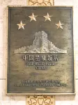 布爾津神湖大飯店