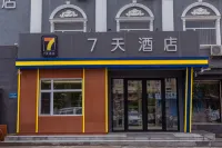 7Days Inn Hotel (Daqing High-tech Zone Ophthalmic Hospital Baicheng University Town)