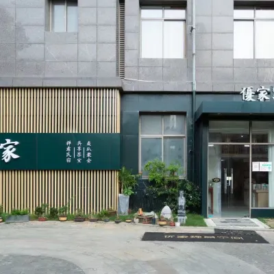 Wuxi Youjia Homestay (Railway Station) โรงแรมใกล้สถานีรถไฟอู๋ซี