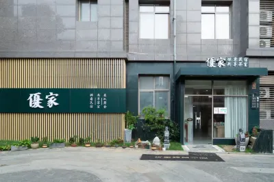 Wuxi Youjia Homestay (Railway Station) Hotel a 