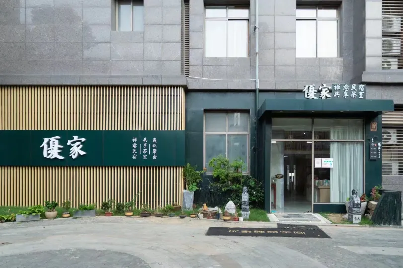 Wuxi Youjia Homestay (Railway Station)