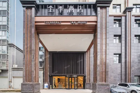 JI Hotel (Chengdu Huaxi Renmin South Road) Отели рядом с достопримечательностью «School-running Station of Xihua University Chengdu Industry School»