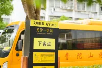 普陀山福来居民宿（普済寺）