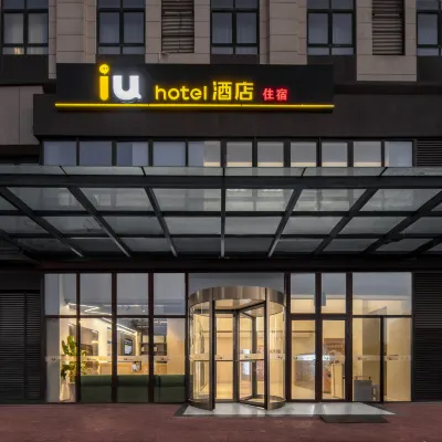 IU飯店（南通世茂廣場航運學院地鐵站店） 航运学院附近的飯店