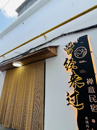 Wutai Mountain has been to Zen B&B Отели рядом с достопримечательностью «Shiziwo Temple»