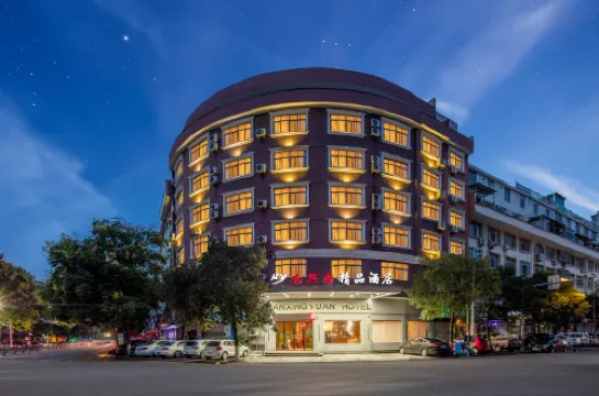 셴쥐 난싱위안 부티크 호텔 (우위에 플라자)